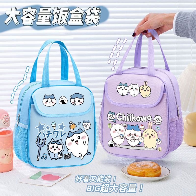 Chiikawa Insulated Lunch Bag C - Meal Prep Bag 评论和价格